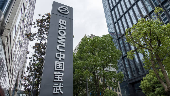 China Baowu Steel Group