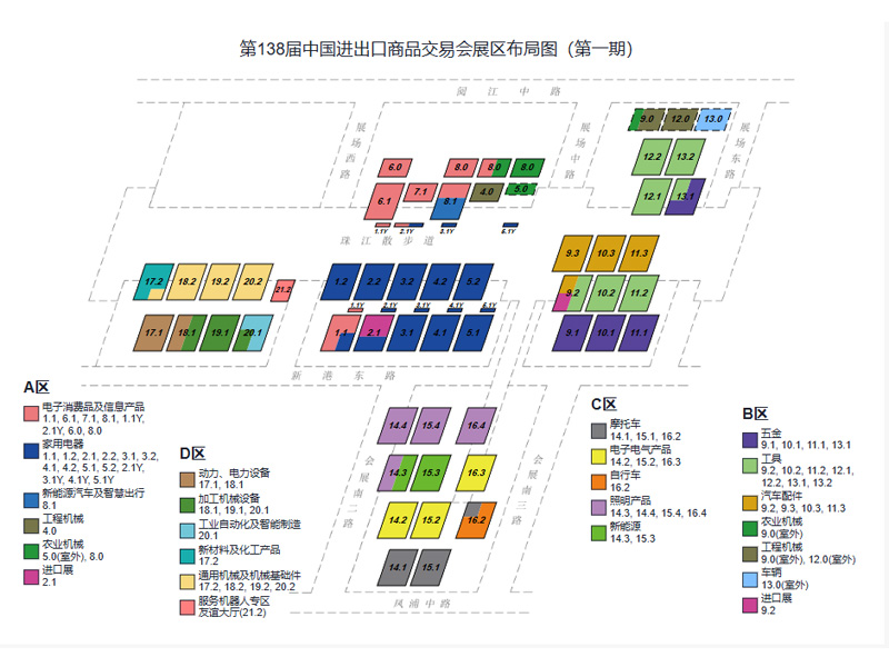 广交会第一期展位图