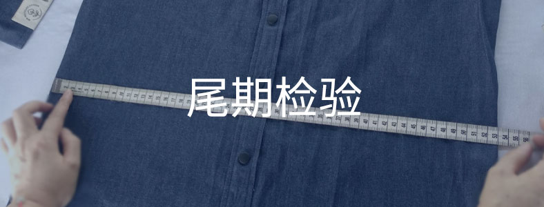 尾期检验-GIS鼎嘉质量尾期检验
