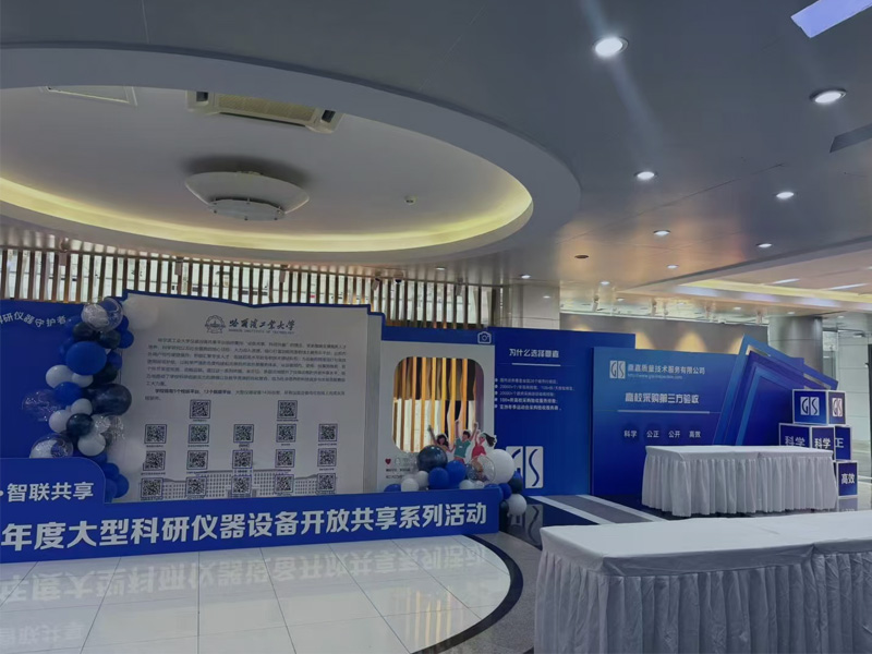 高校科研仪器设备验收