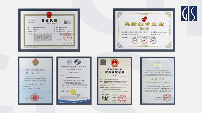 政府采购第三方验收和评估机构应具备的资质和能力