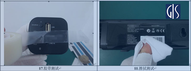 品质检验-GIS鼎嘉质量电子电器检验报告图