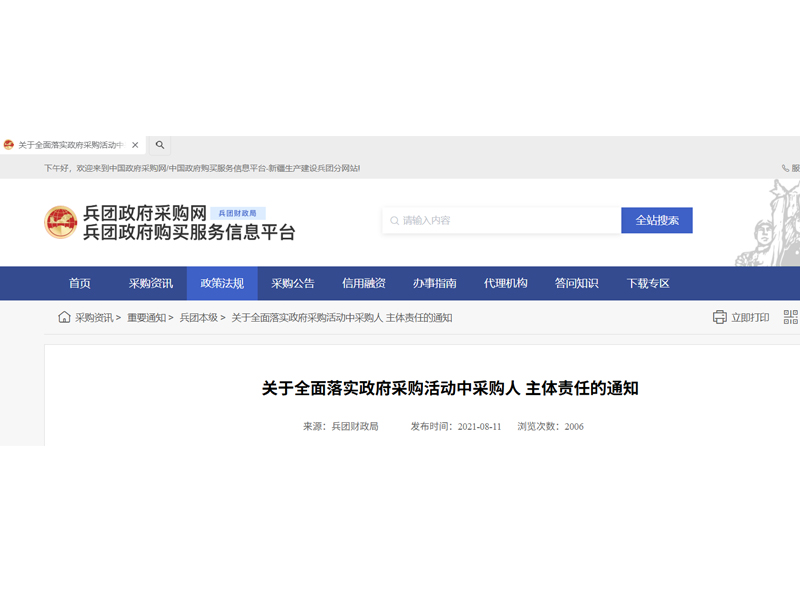 新疆验收机构调研报告文件依据