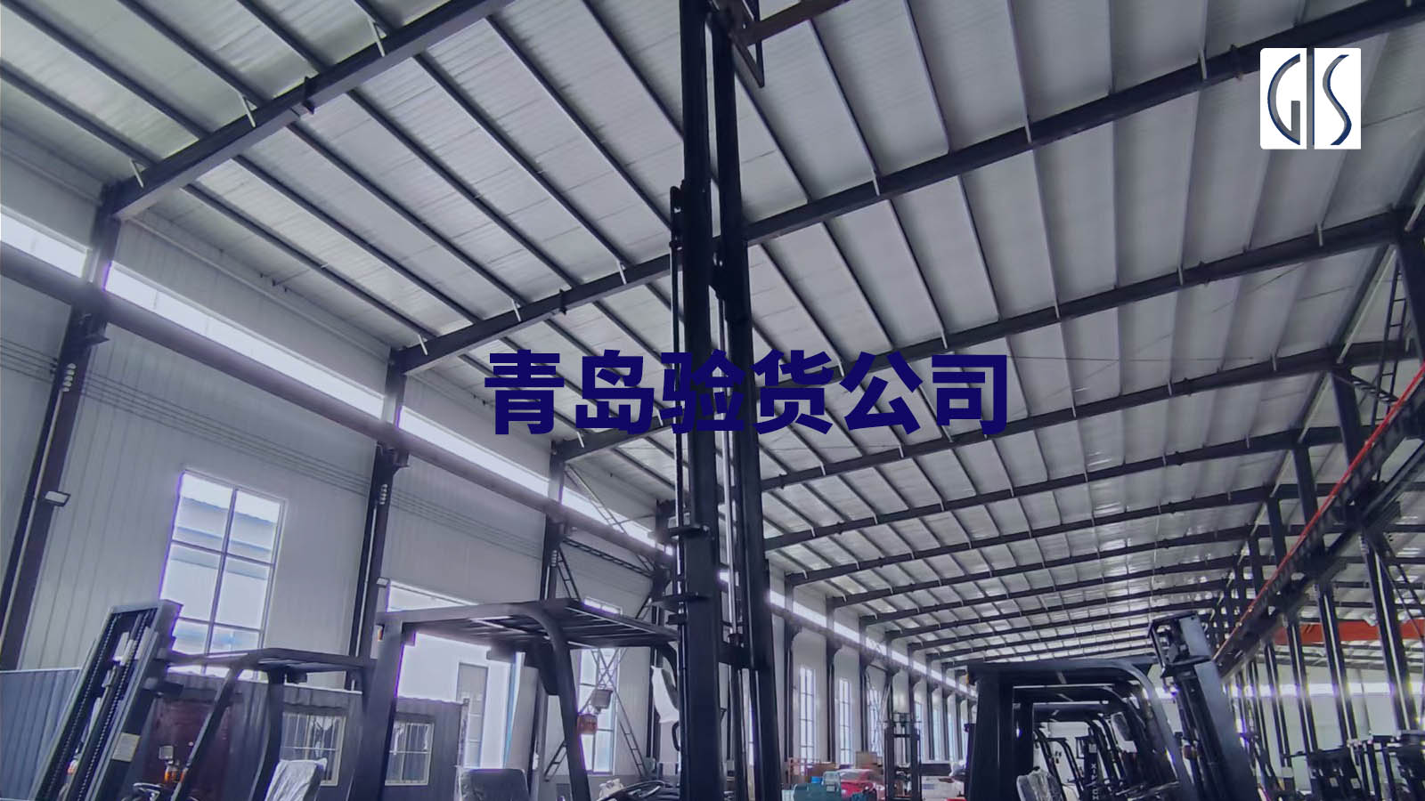 青岛验货公司-第三方检验