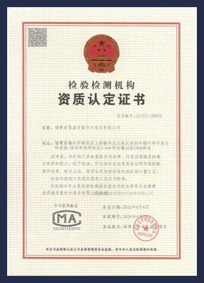 CAM certification GIS inspection