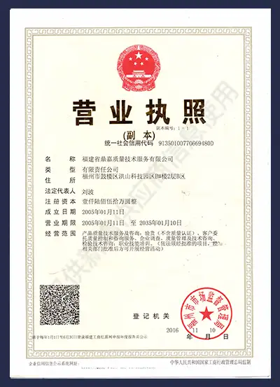 License of gis inspection