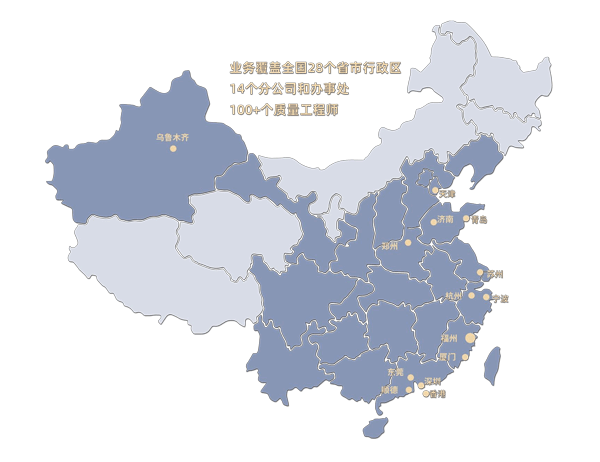 GIS鼎嘉质量-权威验货公司服务范围地图