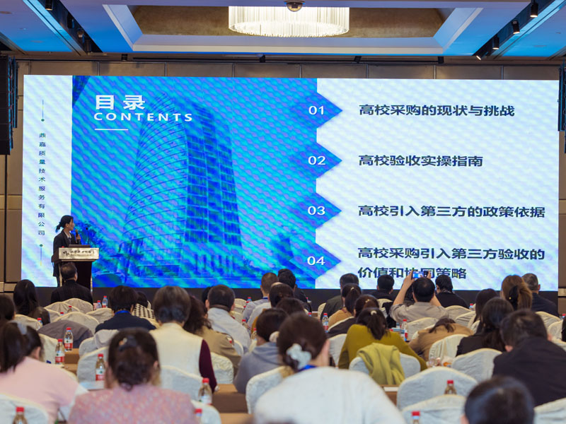 GIS鼎嘉质量第三方验收公司本次研讨会议题