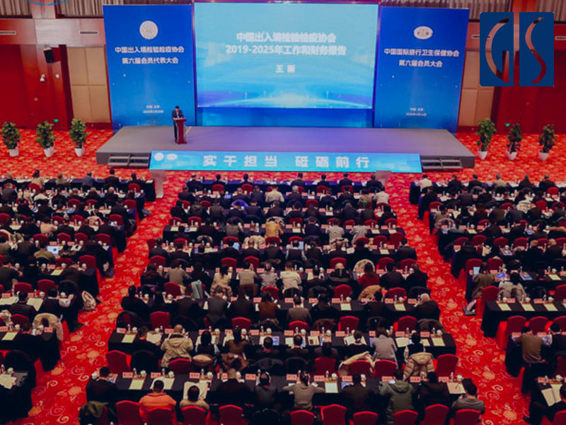 GIS鼎嘉质量参加检验检疫协会会议