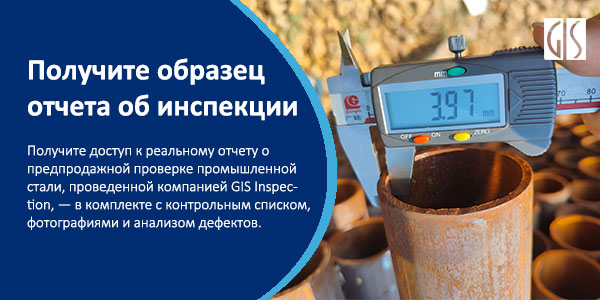 quality control inspection report sample
