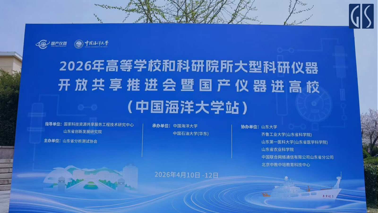 2026高校科研仪器设备进高校验收