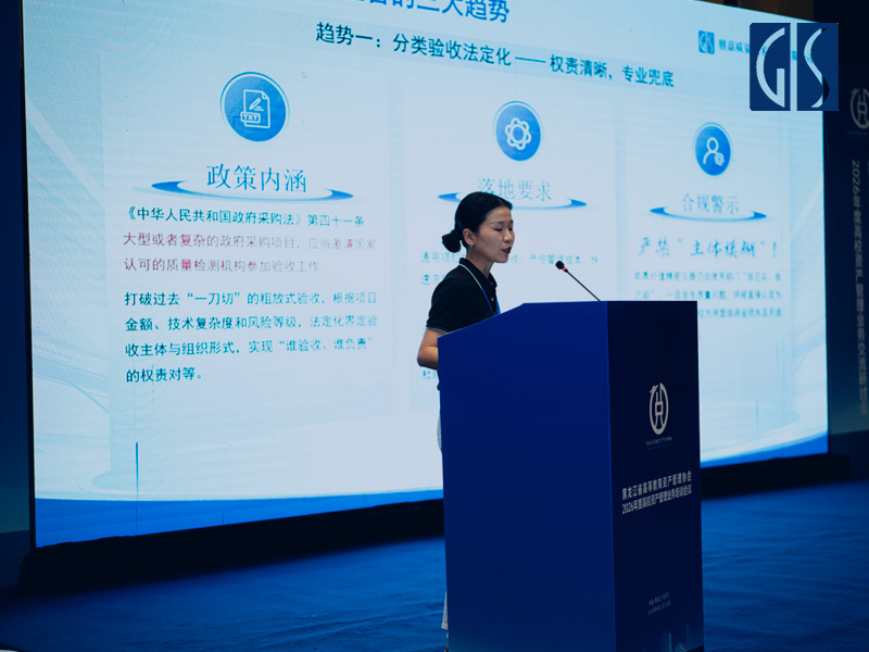 高校验收政策内涵- GIS鼎嘉质量第三方验收机构