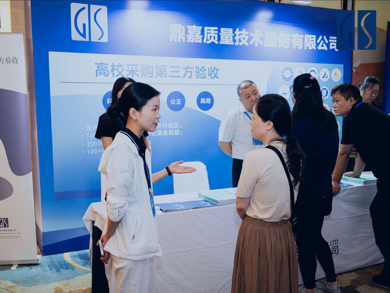 GIS鼎嘉质量第三方验收