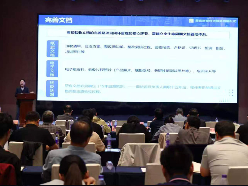高校验收文档完善- GIS鼎嘉质量高校第三方验收