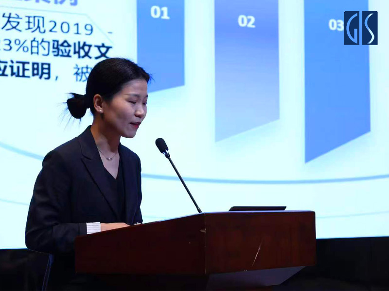 GIS鼎嘉质量副总经理任晓琳以《高校采购与资产购置项目履约验收管理要点》为题作主题报告
