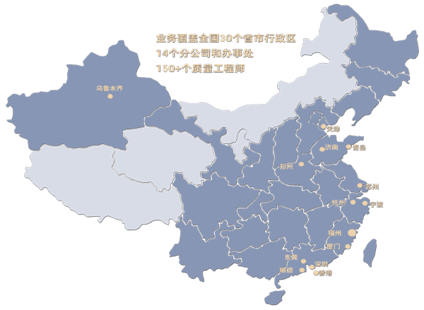 GIS鼎嘉质量-权威验货公司服务范围地图